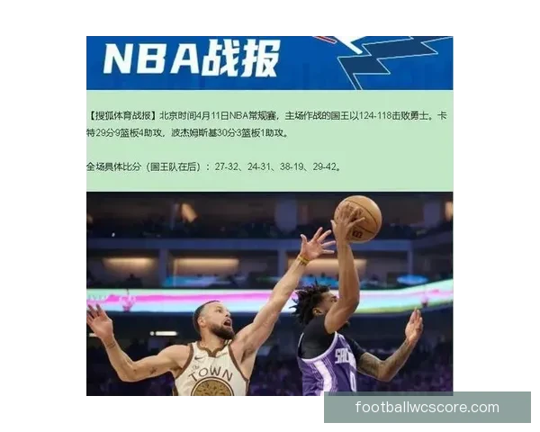 NBA反摆烂计划引争议 名记直言季后赛球队不应只为乐透签