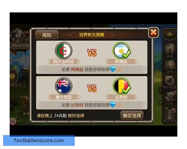 世界杯竞猜游戏大挑战，预测冠军赢取丰厚奖励，体验足球激情与智慧的碰撞