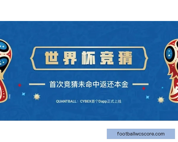 世界杯足球竞猜全攻略技巧解析及胜率提升实用指南